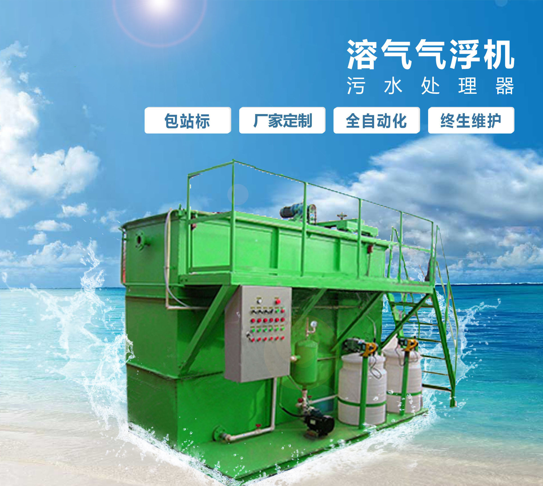 扎囊溶气气浮机