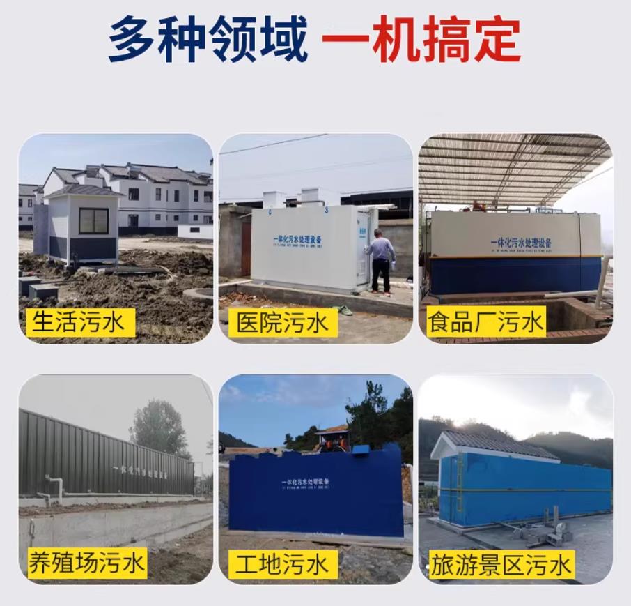扎囊甘肃兰州地埋式污水处理设备厂家｜一体化埋地污水治理设备｜乡镇乡村厂区小区通用解决方案